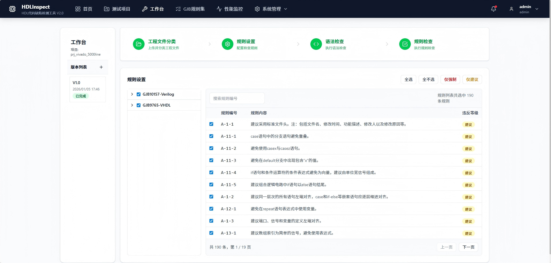 六盘水市FPGA 代码检测目标码分析工具 - 厂家