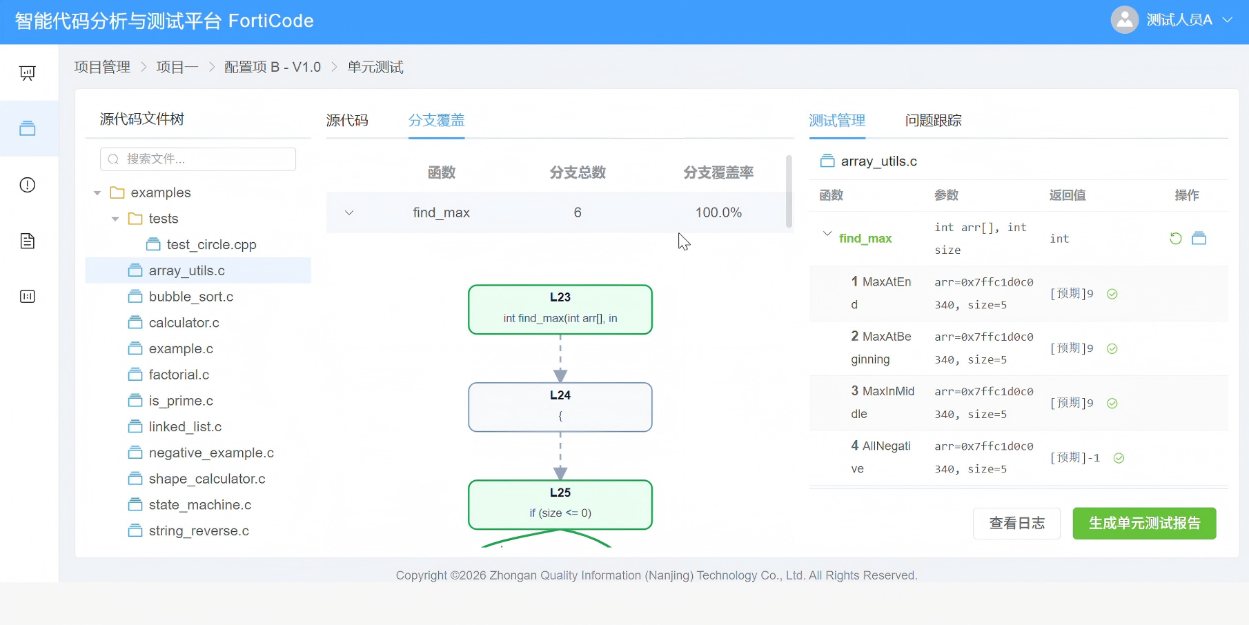 六盘水市嵌入式软件测试嵌入式软件测试 - 哪里好